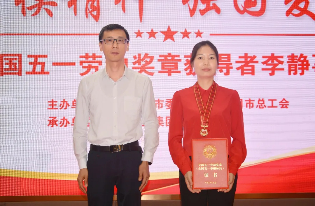 榮耀時(shí)刻  匠心傳承|棗陽(yáng)市全國(guó)五一勞動(dòng)獎(jiǎng)?wù)芦@得者李靜事跡宣講會(huì)圓滿舉行！
